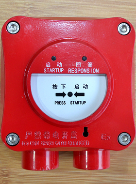 北京利达华信防爆消火栓按钮 J-SA B-M-LD2002ED消火栓按钮隔爆型