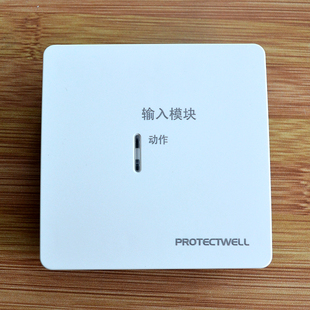 PROTECTWELL 保得威尔输入模块 VBS-26MM 输入模块