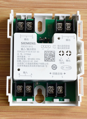 西门子输入输出模块 FDCIO181S 输入输出模块 控制动作消防模块