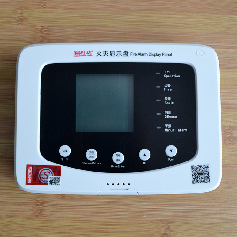 北京利达华信 火灾显示盘LD128E(T)-C 两线制楼层显示器 利达层显
