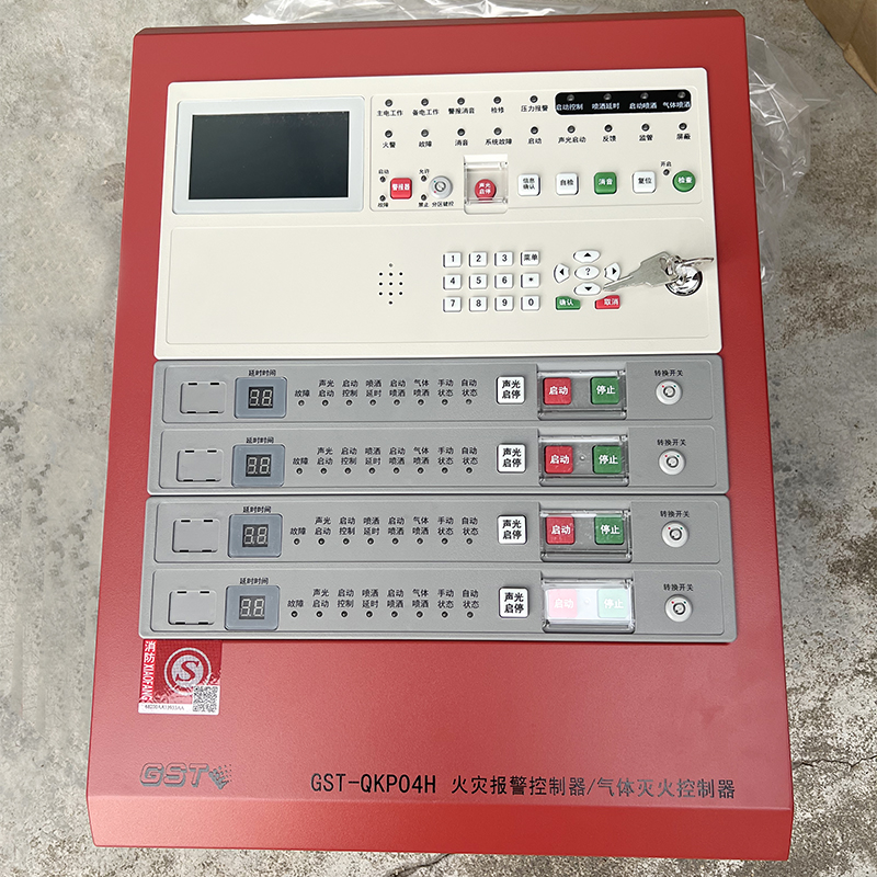 海湾 GST-QKP04H火灾报警控制器 气体灭火控制器 报警主机电源
