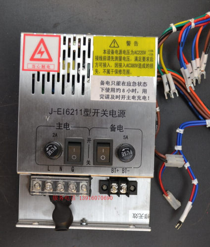 依爱J-EI6211型开关电源JB-QB-EIN70 JB-QB-EI6000L电源盒电源盘