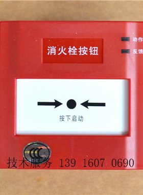 SYSTEM SENSOR盛赛尔 J-XAP-M-M500H编址型消火栓按钮