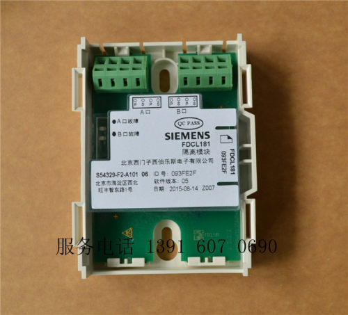 西门子fdcl181乐斯短路隔离器