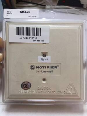 notifier 诺帝菲尔 CMX-7C 模块 消防输出模块 诺蒂菲尔控制模块