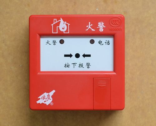 原装依爱手报手动火灾按钮