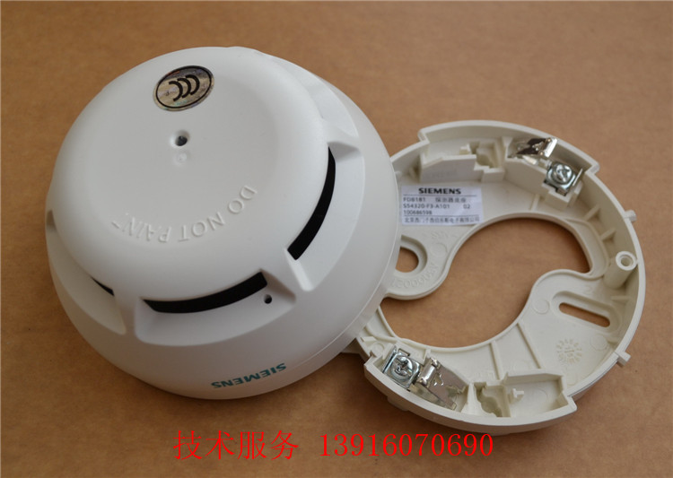 Siemens photoinductor fire detector FDO181 SIEMENS Siemens smoke detector
