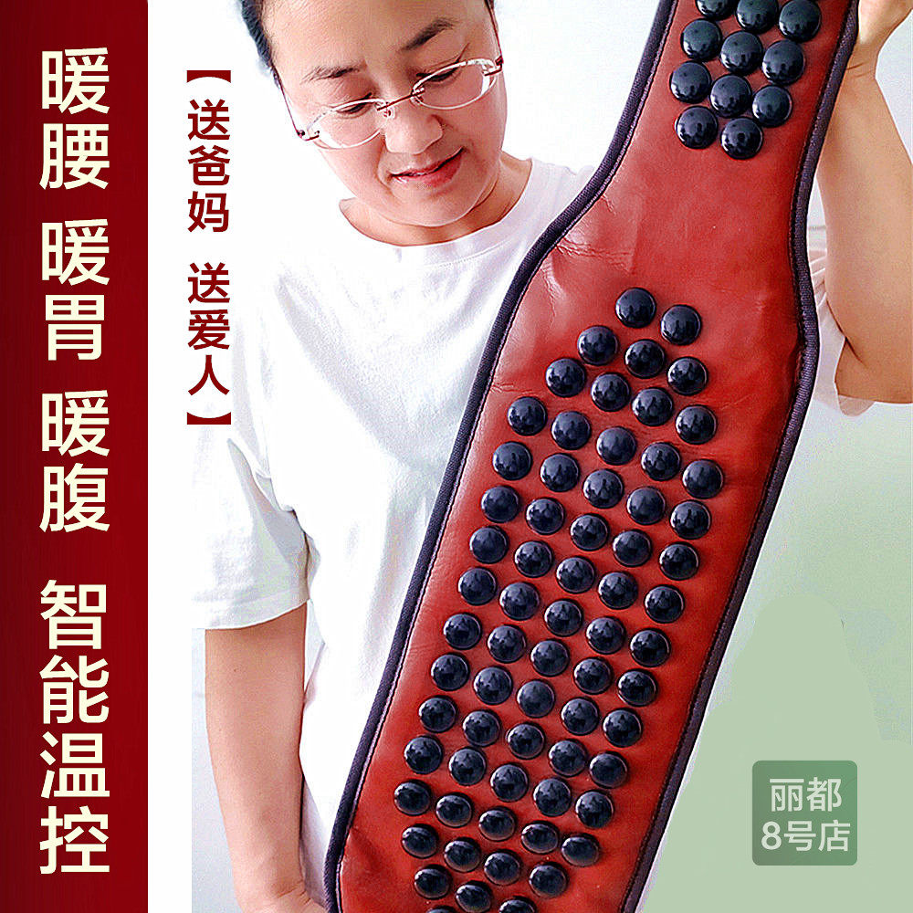 托玛琳电加热护腰带暖腰腹