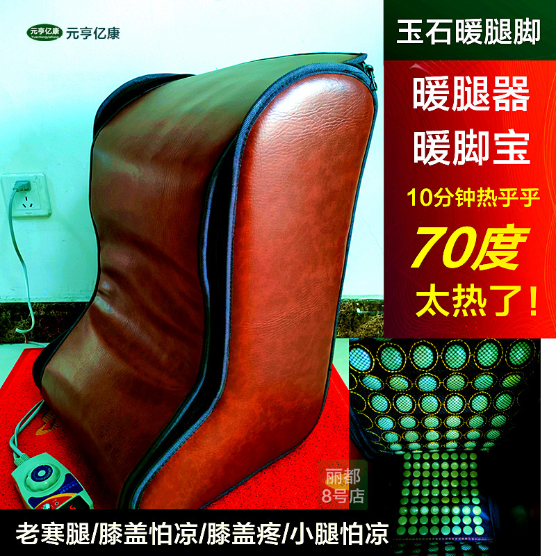玉石暖脚宝电加热暖腿器汗蒸足疗桶温控定时老寒腿膝盖疼宫寒腿凉