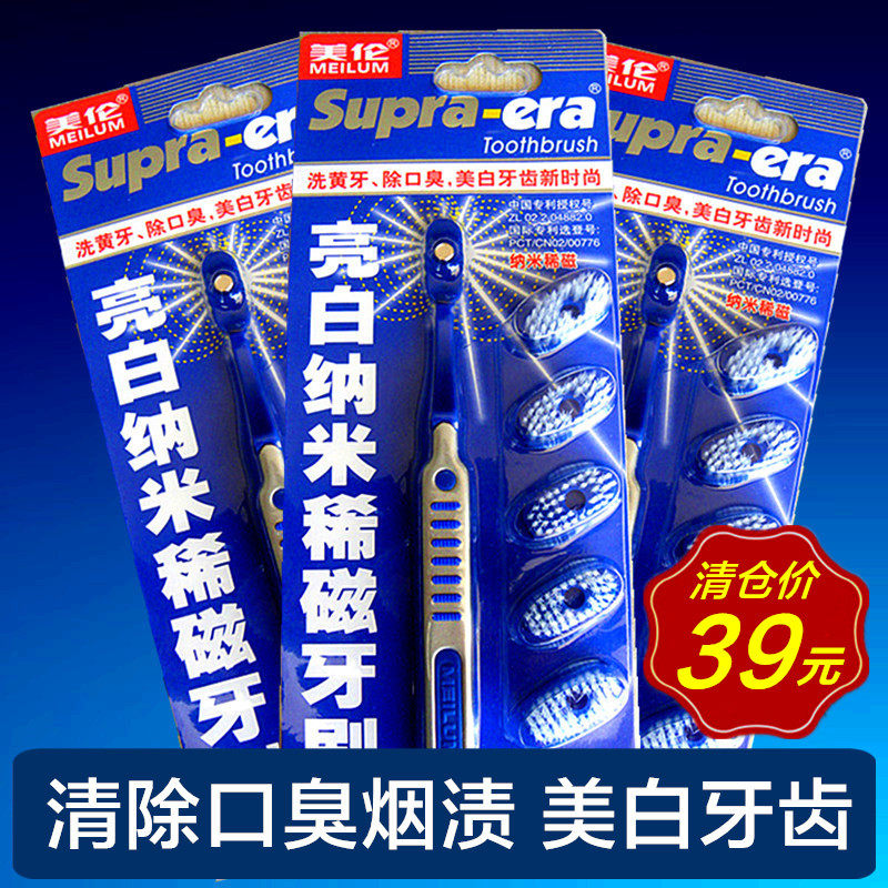 口腔护理牙刷洗黄牙除口臭亮白纳米稀磁牙刷烟渍茶渍清新口气护理