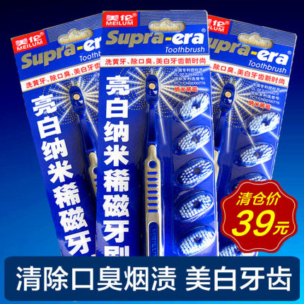 口腔护理牙刷洗黄牙除口臭亮白纳米稀磁牙刷烟渍茶渍清新口气护理