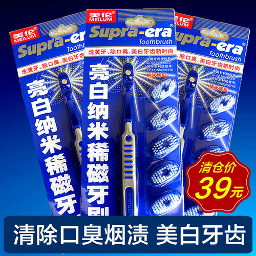 亮白纳米稀磁牙刷口腔护理牙刷