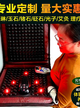 元亨亿康托玛琳坐垫玉石坐垫