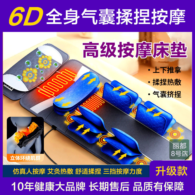 多功能全身艾灸按摩床垫