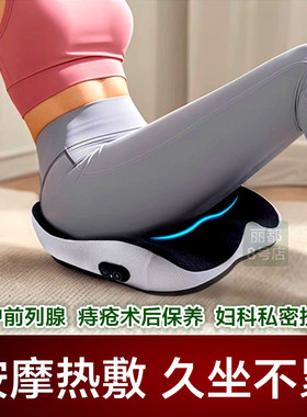 尾椎臀部减压按摩坐垫