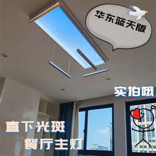 米家智能明装天空灯 吸顶灯 客厅餐厅主照明灯 仿天窗灯