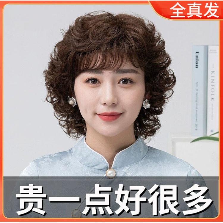 优质真发减龄时尚羊毛卷短卷发