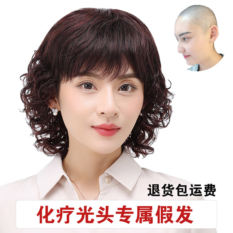 化疗后女士假发秋冬仿真减龄光头短卷发羊毛卷妈妈短发真发全头套