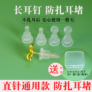 防扎耳堵防掉支撑圆头耳堵大耳钉堵头透明养耳洞耳塞耳环配件耳帽