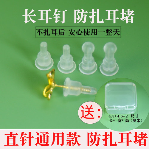 新款防扎耳堵佩戴更安心