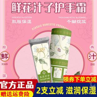 卓文后雪花膏国货护手霜送礼女秋冬补水保湿手部桂花香茉莉香手霜