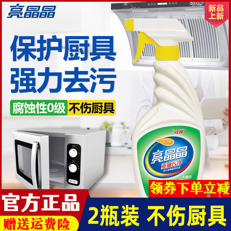 亮晶晶柠檬清香重油污净500g/瓶2瓶装厨房清洁抽油烟机去除油污剂,洗护清洁剂/卫生巾/纸/香薰,油污清洁剂,淘宝优惠券,粉丝福利购,淘宝优惠卷