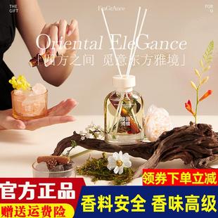 艾玛莫莉觅意东方晶石无火香薰香料安全无害香味高级情人节礼物