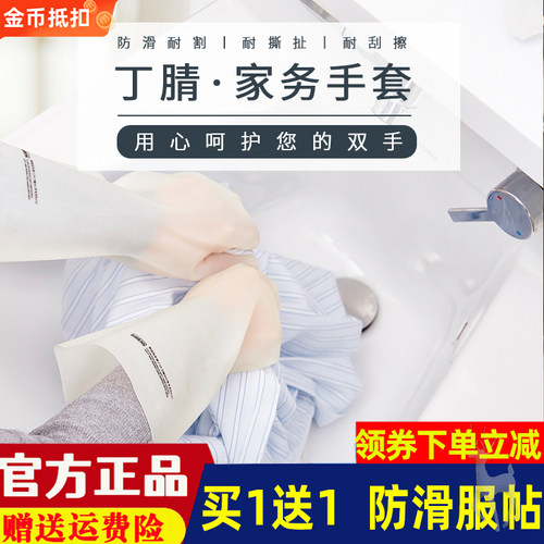 inwejia日本厨房洗衣服家务手套女家用丁腈橡胶胶皮刷碗洗菜神器
