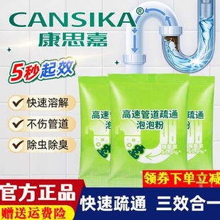 于震李立群康思嘉佳高速管道疏通剂泡泡粉强力溶解多高效家用马桶
