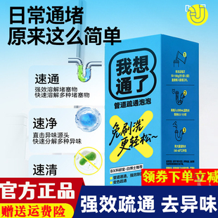 白倍极管道高速疏通剂泡泡粉强力溶解厨房下水道油污马桶疏通神器