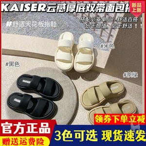 凯撒KAISER云感厚底双带面包拖鞋
