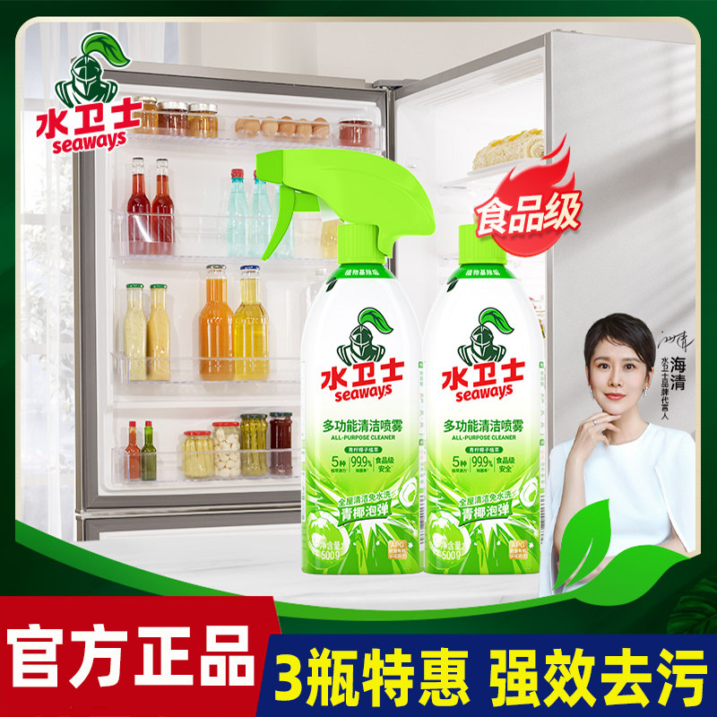 水卫士多功能清洁喷雾冰箱烤箱微波炉锅底清洁剂天然植萃家庭清洁