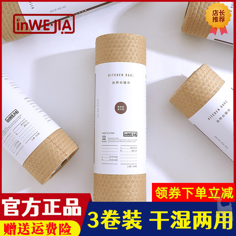 厨房干湿两用抹布inwejia