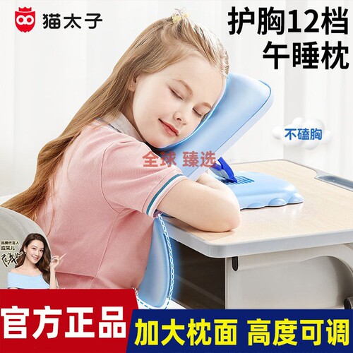猫太子午睡枕小学生趴睡枕儿童睡觉午睡枕教室折叠冰丝午加大枕面