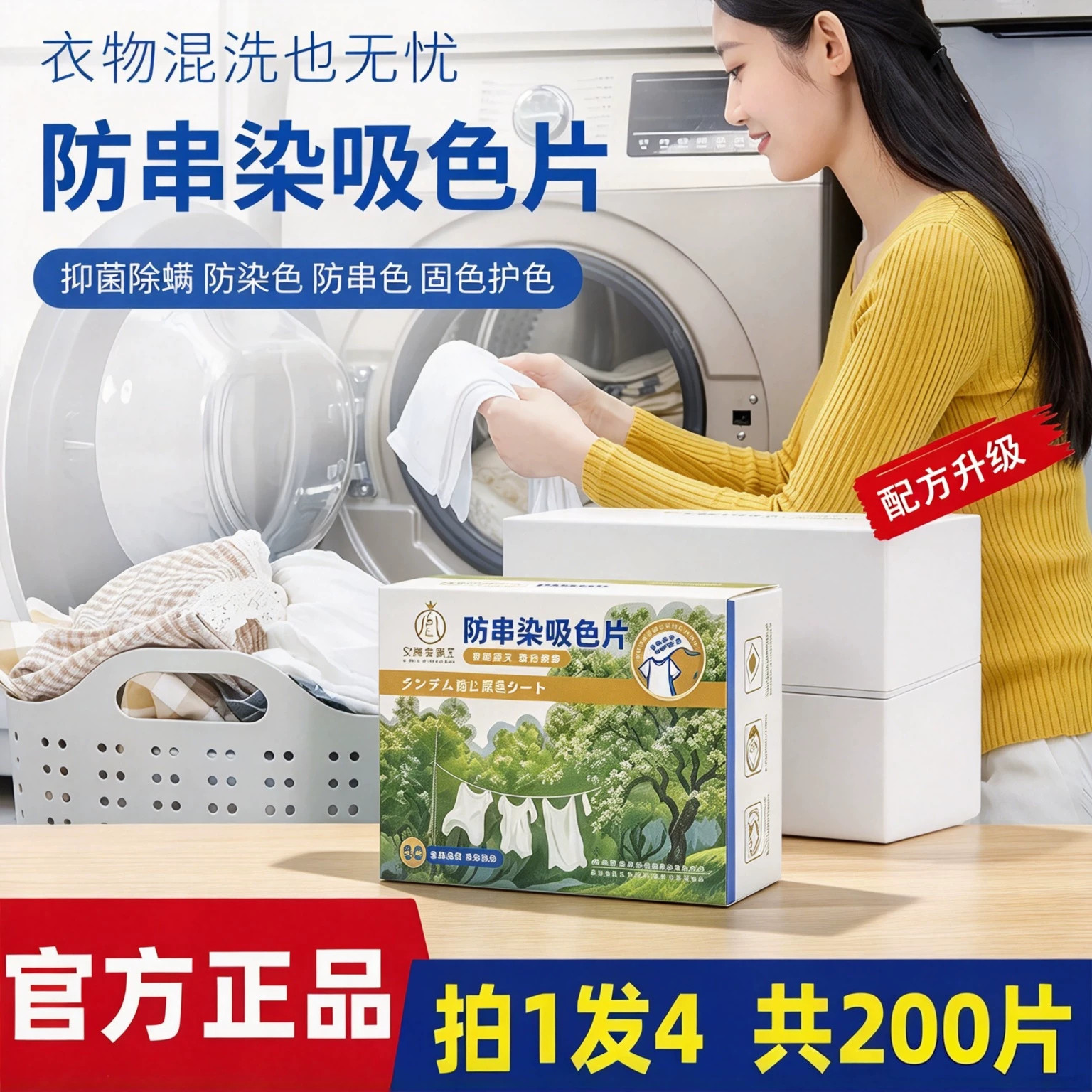 安娜与国王吸色片防串色
