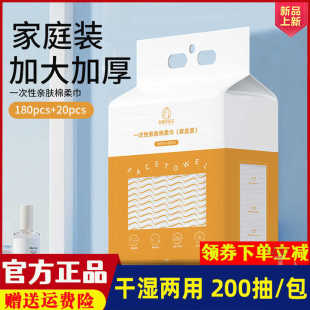 包 200抽 安娜与国王洗脸巾女一次性擦脸巾亲肤棉柔巾 家庭装