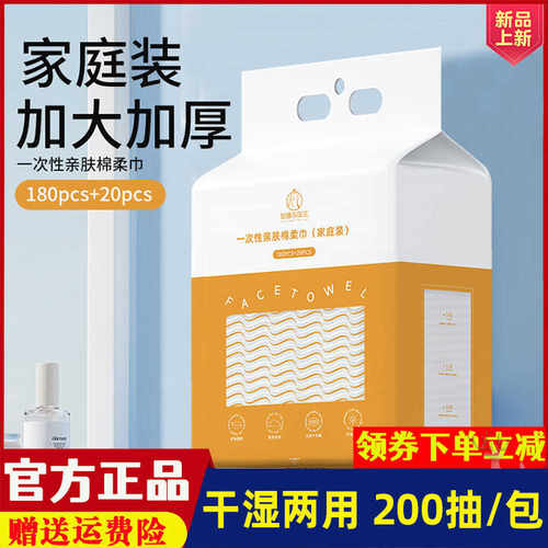 家庭装200抽洗脸巾安娜与国王