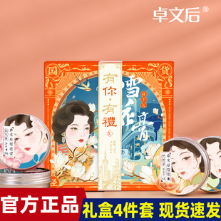 卓文后雪花膏高铁同款雪花膏套装滋润补水保湿面霜老上海雪花膏