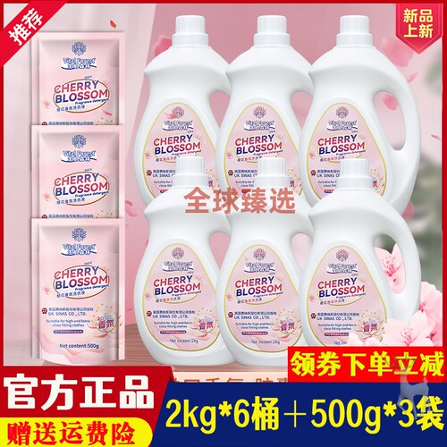 生机森林樱花香氛洗衣液深层洁净顺护色护衣不伤手持久留香