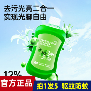 MAYNOS花露水地板清洁剂强力去污抛光除菌瓷砖拖木地板专用清洁液