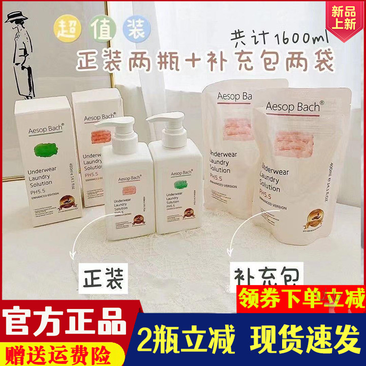 一索巴赫Suntirc内裤清洗剂内衣内裤专用洗衣液深层清洁正品,洗护清洁剂/卫生巾/纸/香薰,内衣洗衣液,淘宝优惠券,粉丝福利购,淘宝优惠卷