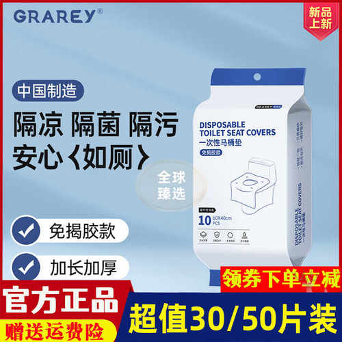 Grarey格瑞亚全覆盖马桶垫