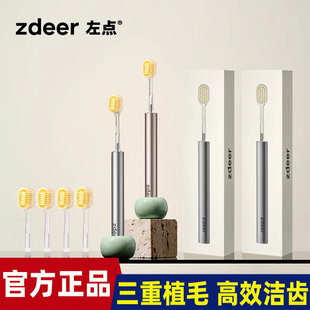 左点轻奢艺术牙刷Air款 ZD-D401-哑面款搭配超柔护龈刷头温和洁净