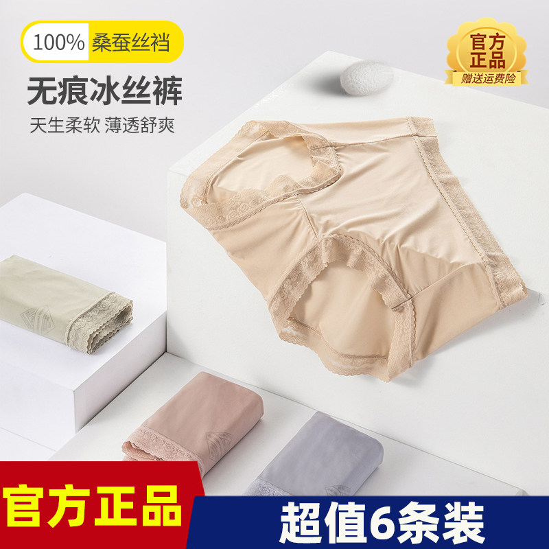 樱姿娜黑天鹅轻丝面膜女士内裤中腰性感舒适透气薄款6条装
