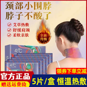 暖友41度肩颈贴发热蒸汽热敷防寒脖子颈椎护肩舒缓贴温和舒适男女