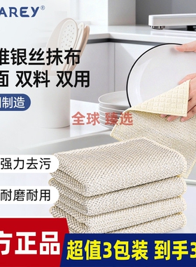 GRAREY格瑞亚第三代双面银丝抹布双面双效钢丝球抹布木浆海绵