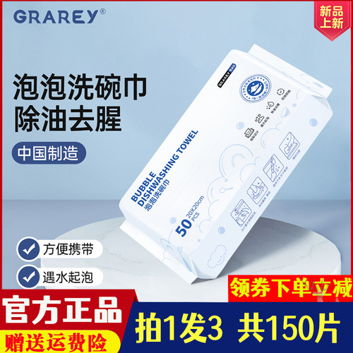 Grarey格瑞亚泡泡洗碗巾