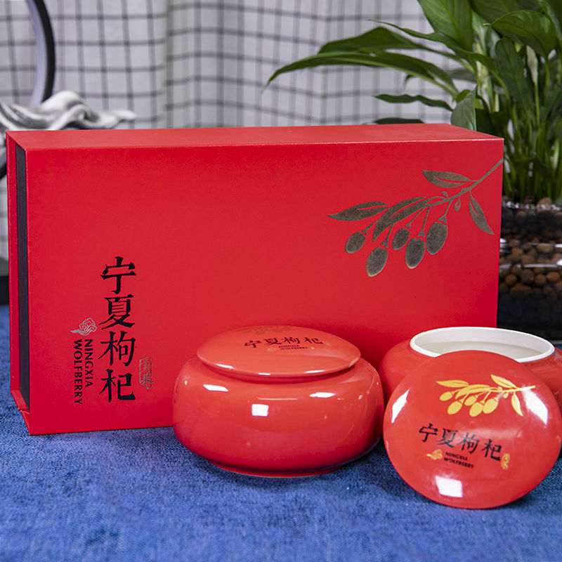枸杞礼盒空盒秦岭红双瓷罐红枸杞包装宁夏枸杞空盒一斤装配手提袋