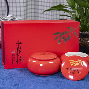 枸杞礼盒空盒秦岭红双瓷罐红枸杞包装宁夏枸杞空盒一斤装配手提袋