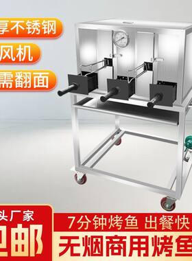 智能电烤鱼炉商用餐厅无